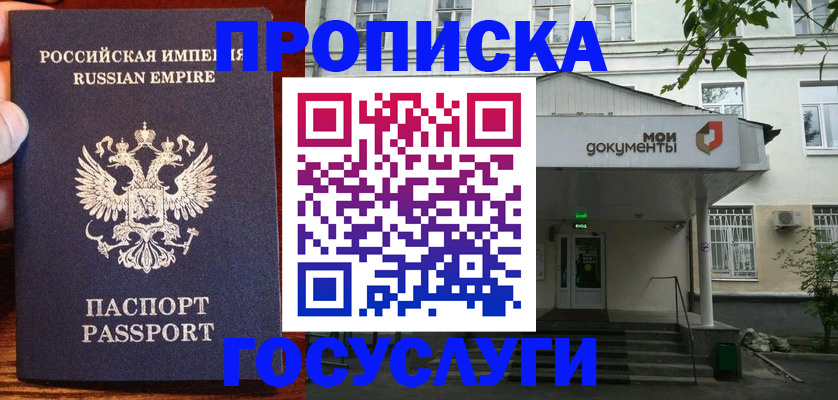 временная регистрация гарантия в Кизеле